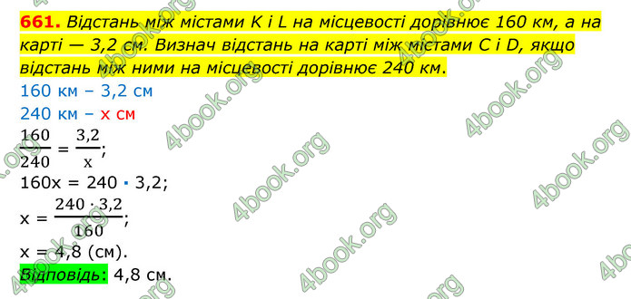 ГДЗ Математика 6 клас Істер 1, 2 частина (2023)