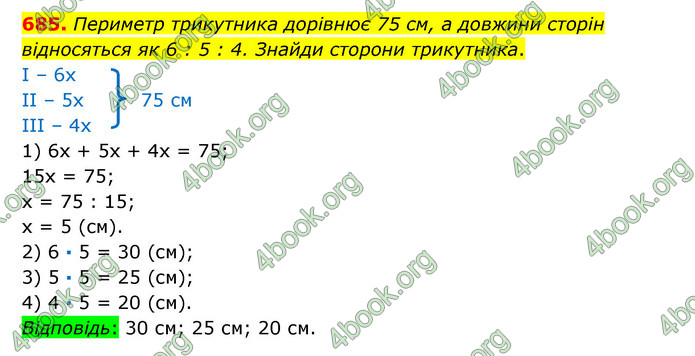 ГДЗ Математика 6 клас Істер 1, 2 частина (2023)