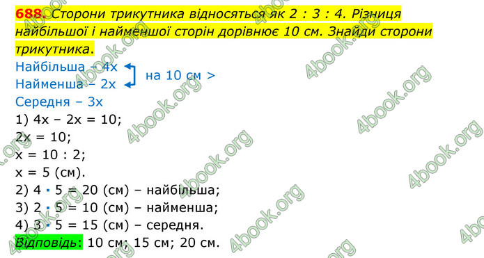 ГДЗ Математика 6 клас Істер 1, 2 частина (2023)