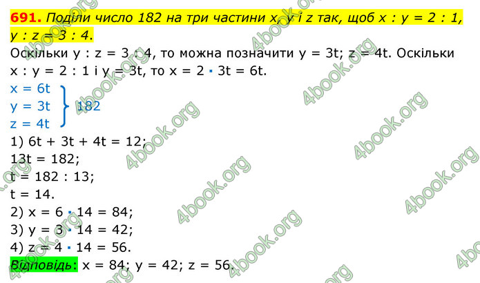 ГДЗ Математика 6 клас Істер 1, 2 частина (2023)