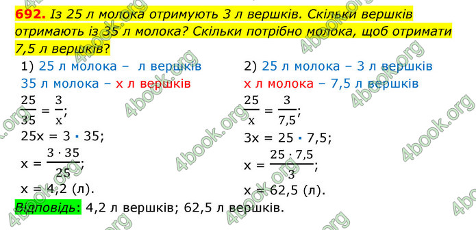 ГДЗ Математика 6 клас Істер 1, 2 частина (2023)