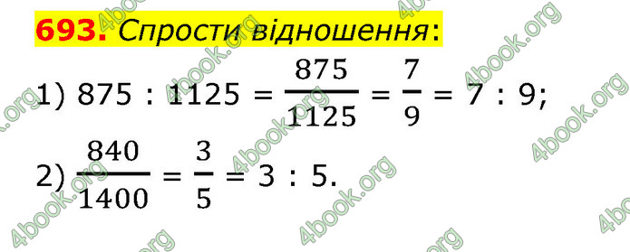 ГДЗ Математика 6 клас Істер 1, 2 частина (2023)