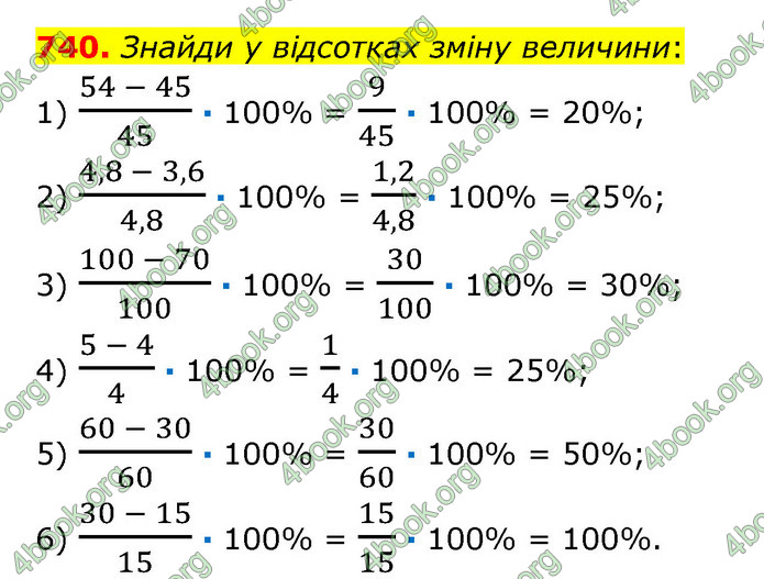 ГДЗ Математика 6 клас Істер 1, 2 частина (2023)