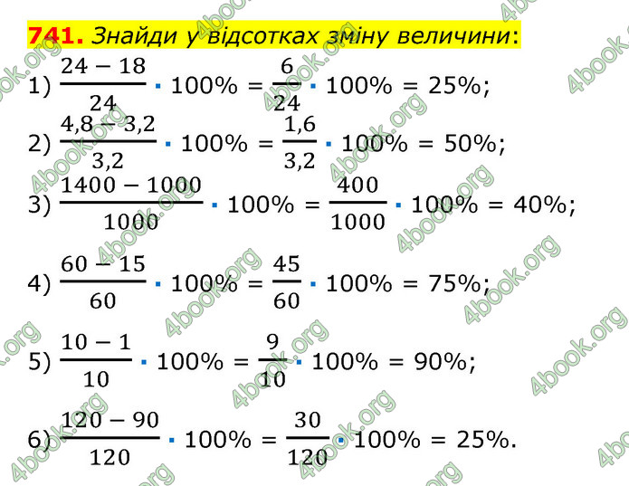 ГДЗ Математика 6 клас Істер 1, 2 частина (2023)