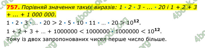 ГДЗ Математика 6 клас Істер 1, 2 частина (2023)