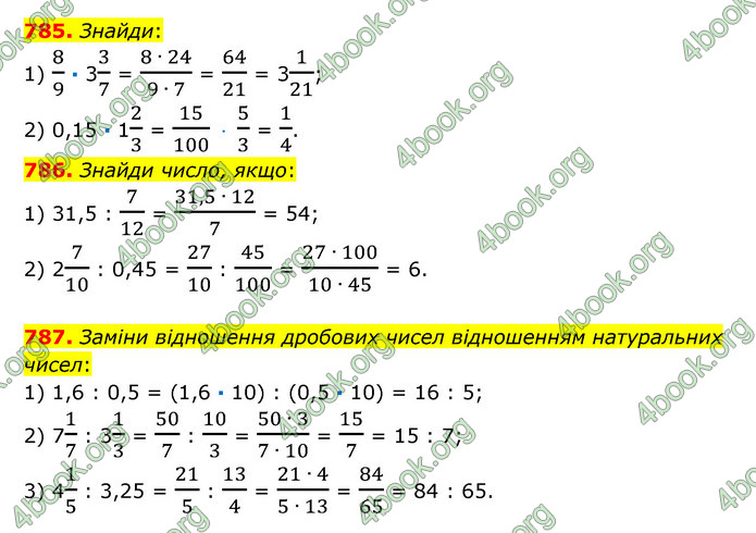 ГДЗ Математика 6 клас Істер 1, 2 частина (2023)