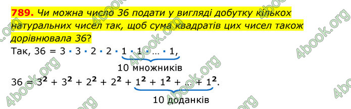 ГДЗ Математика 6 клас Істер 1, 2 частина (2023)