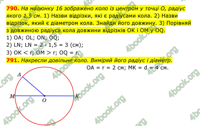 ГДЗ Математика 6 клас Істер 1, 2 частина (2023)