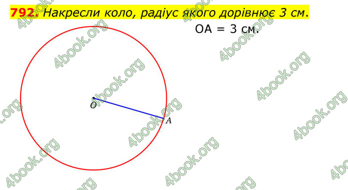 ГДЗ Математика 6 клас Істер 1, 2 частина (2023)