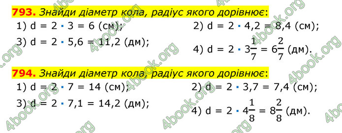 ГДЗ Математика 6 клас Істер 1, 2 частина (2023)