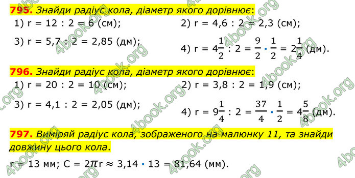 ГДЗ Математика 6 клас Істер 1, 2 частина (2023)