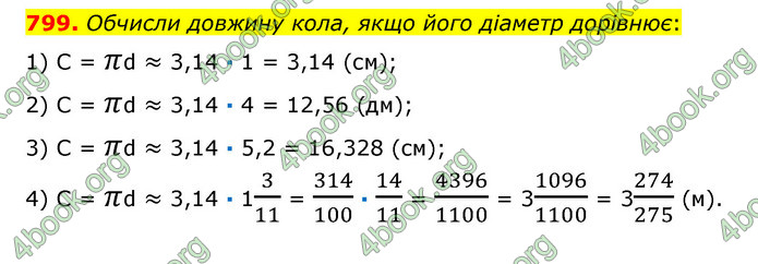 ГДЗ Математика 6 клас Істер 1, 2 частина (2023)