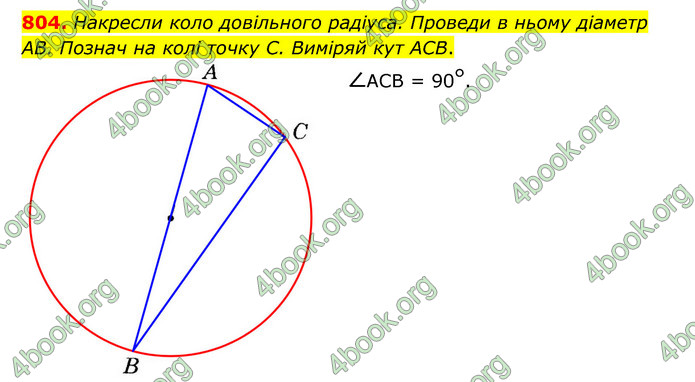 ГДЗ Математика 6 клас Істер 1, 2 частина (2023)