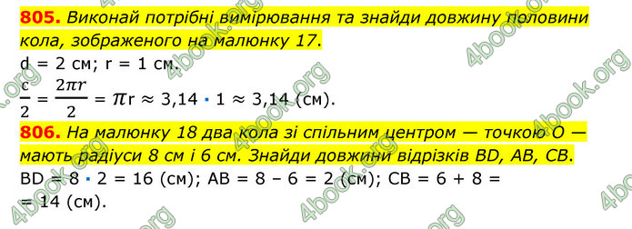 ГДЗ Математика 6 клас Істер 1, 2 частина (2023)