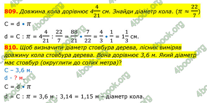 ГДЗ Математика 6 клас Істер 1, 2 частина (2023)