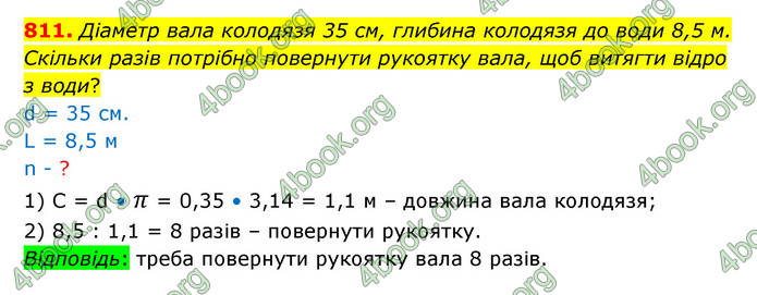 ГДЗ Математика 6 клас Істер 1, 2 частина (2023)