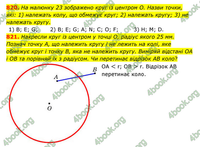 ГДЗ Математика 6 клас Істер 1, 2 частина (2023)