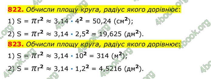 ГДЗ Математика 6 клас Істер 1, 2 частина (2023)