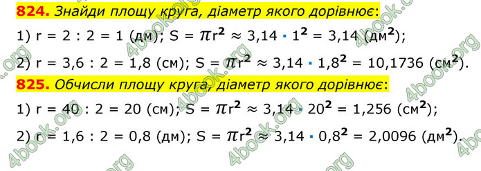 ГДЗ Математика 6 клас Істер 1, 2 частина (2023)