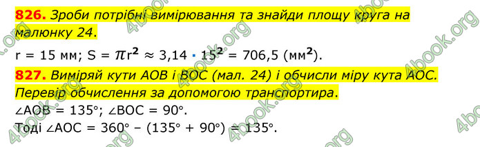 ГДЗ Математика 6 клас Істер 1, 2 частина (2023)