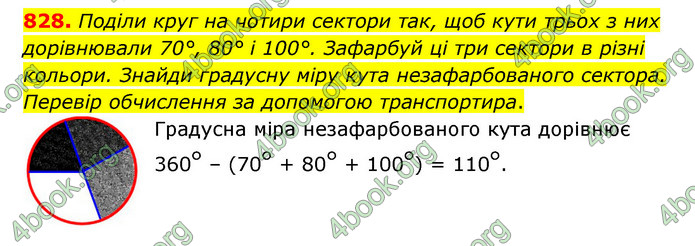 ГДЗ Математика 6 клас Істер 1, 2 частина (2023)