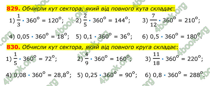 ГДЗ Математика 6 клас Істер 1, 2 частина (2023)