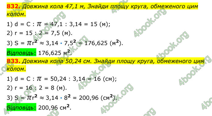 ГДЗ Математика 6 клас Істер 1, 2 частина (2023)