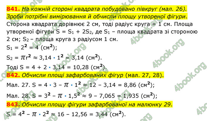 ГДЗ Математика 6 клас Істер 1, 2 частина (2023)