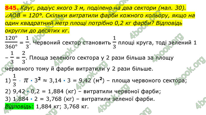 ГДЗ Математика 6 клас Істер 1, 2 частина (2023)