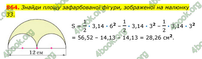 ГДЗ Математика 6 клас Істер 1, 2 частина (2023)