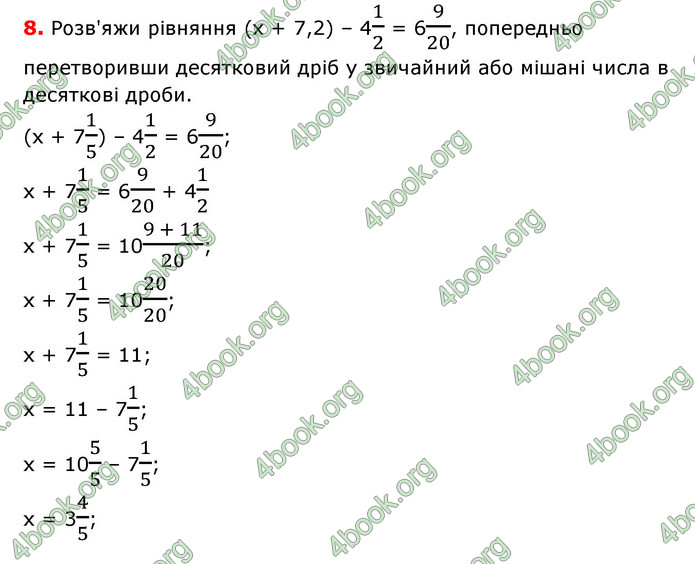 ГДЗ Математика 6 клас Істер 1, 2 частина (2023)