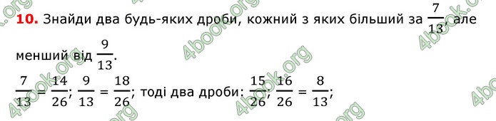 ГДЗ Математика 6 клас Істер 1, 2 частина (2023)