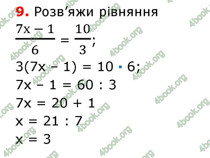 ГДЗ Математика 6 клас Істер 1, 2 частина (2023)