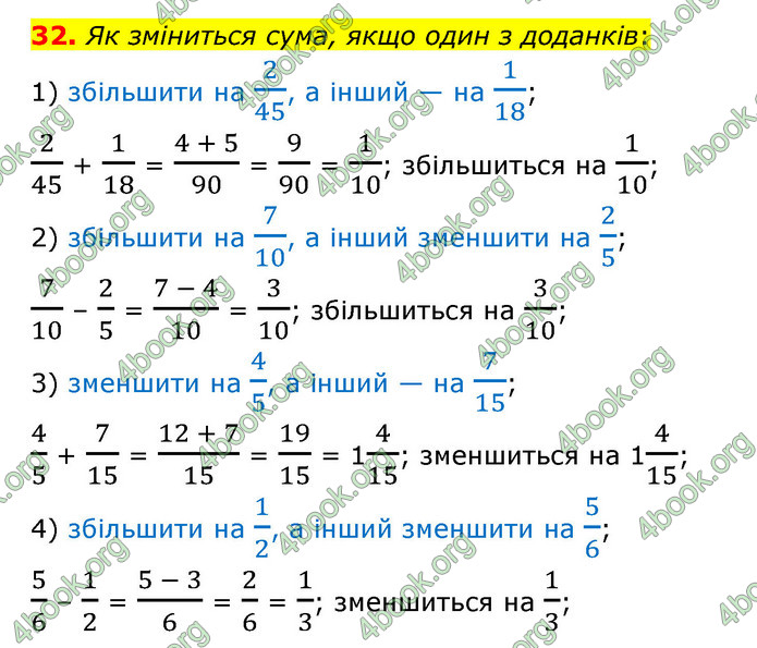 ГДЗ Математика 6 клас Істер 1, 2 частина (2023)