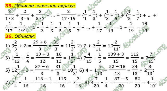 ГДЗ Математика 6 клас Істер 1, 2 частина (2023)