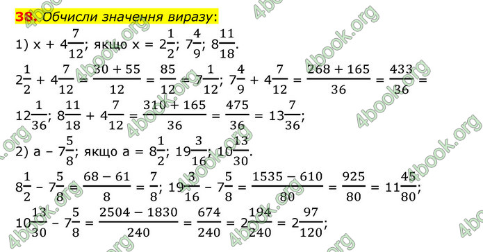 ГДЗ Математика 6 клас Істер 1, 2 частина (2023)