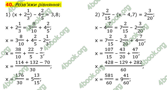 ГДЗ Математика 6 клас Істер 1, 2 частина (2023)