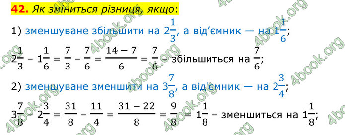 ГДЗ Математика 6 клас Істер 1, 2 частина (2023)