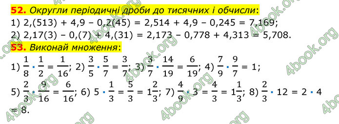 ГДЗ Математика 6 клас Істер 1, 2 частина (2023)