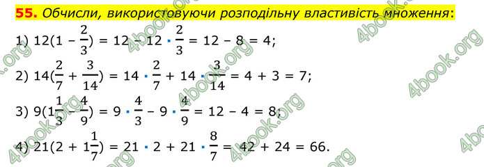 ГДЗ Математика 6 клас Істер 1, 2 частина (2023)