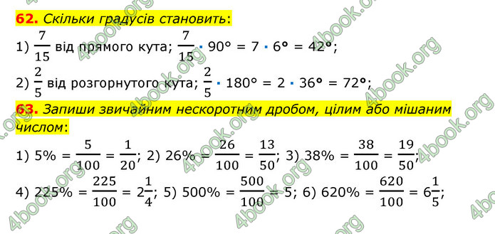 ГДЗ Математика 6 клас Істер 1, 2 частина (2023)