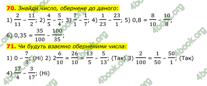 ГДЗ Математика 6 клас Істер 1, 2 частина (2023)