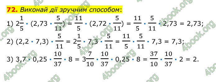 ГДЗ Математика 6 клас Істер 1, 2 частина (2023)