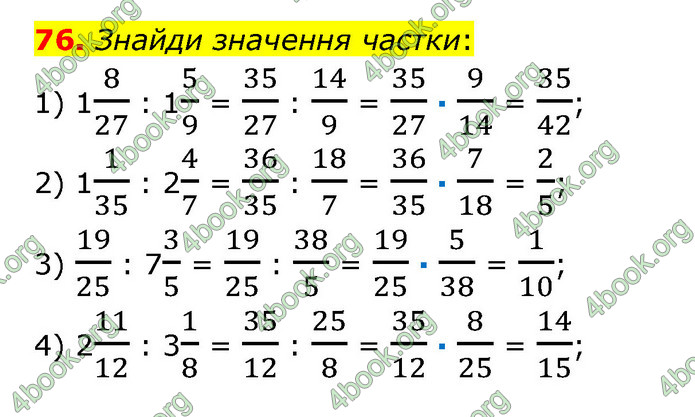 ГДЗ Математика 6 клас Істер 1, 2 частина (2023)