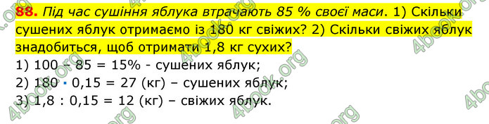 ГДЗ Математика 6 клас Істер 1, 2 частина (2023)