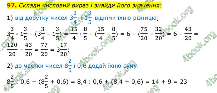 ГДЗ Математика 6 клас Істер 1, 2 частина (2023)