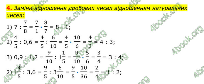 ГДЗ Математика 6 клас Істер 1, 2 частина (2023)