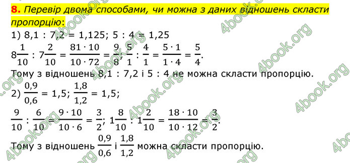 ГДЗ Математика 6 клас Істер 1, 2 частина (2023)