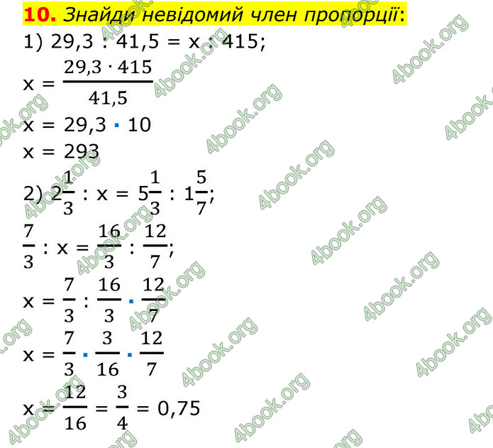 ГДЗ Математика 6 клас Істер 1, 2 частина (2023)