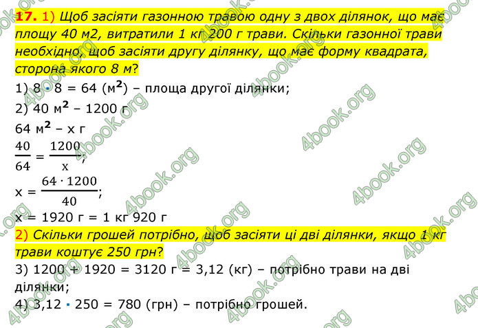 ГДЗ Математика 6 клас Істер 1, 2 частина (2023)